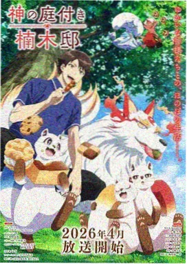 黑猫警长动画封面